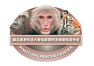 Pingtung-Wildlife-Rescue-Centre